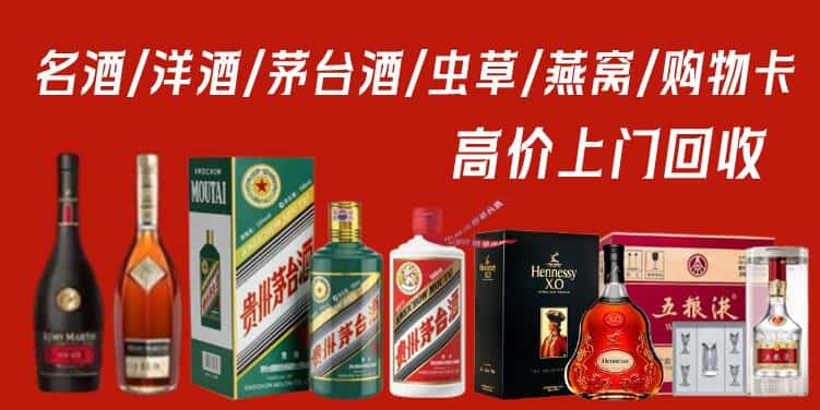 滨城区回收茅台酒