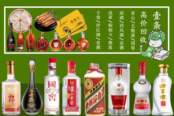 滨城区回收名酒哪家好