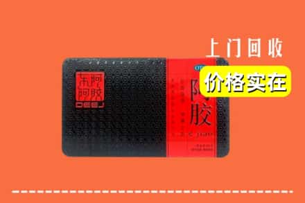 诚信求购:滨城区高价回收阿胶