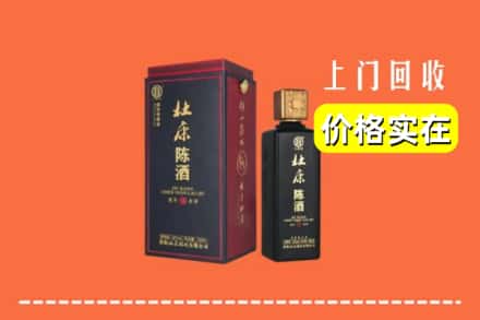 滨城区回收杜康