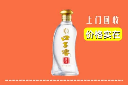 滨城区回收口子窖