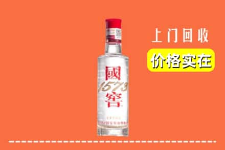 滨城区回收国窖酒