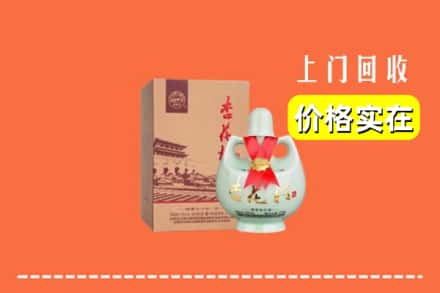 滨城区回收杏花村酒