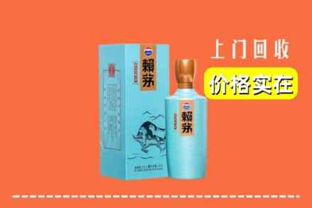 滨城区回收赖茅