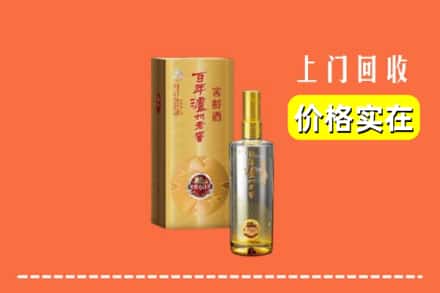 诚信求购:滨城区高价回收泸州老窖