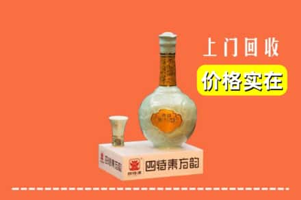 诚信求购:滨城区高价回收四特酒