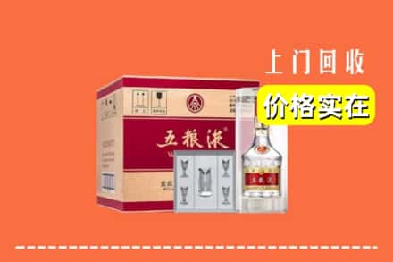 滨城区回收五粮液