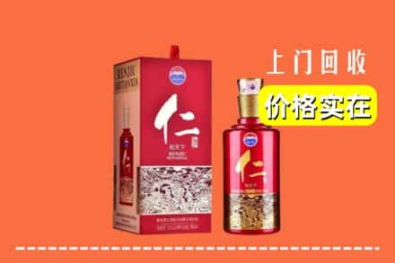 滨城区回收仁酒