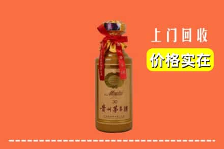 滨城区回收30年茅台酒