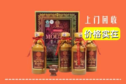 滨城区回收50年茅台酒