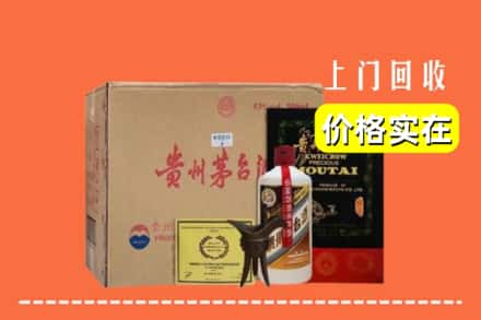 滨城区回收陈酿茅台酒