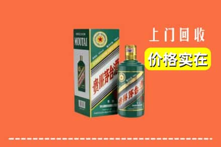 滨城区回收纪念茅台酒