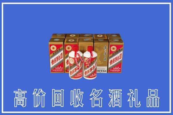 诚信求购:滨城区高价回收茅台酒多少钱